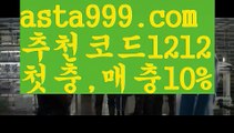 【마닐라여자】{{✴첫충,매충10%✴}}☆파워볼대중소양방【asta777.com 추천인1212】파워볼대중소양방✅ 파워볼 ಂ파워볼예측 ❎파워볼사다리  ಂ파워볼필승법ಂ 동행복권파워볼✅ 파워볼예측프로그램 ❇파워볼알고리즘 ಂ파워볼대여✅ 파워볼하는법 ಂ파워볼구간☆【마닐라여자】{{✴첫충,매충10%✴}}