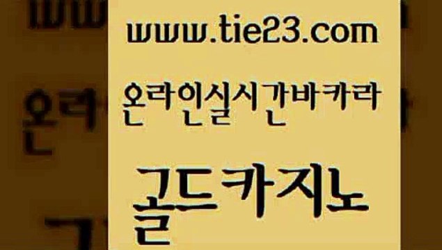 필리핀카지노 우리카지노조작 구글카지노상위노출광고대행 골드카지노 호텔카지노 먹튀폴리스 온라인바카라조작 실시간카지노 골드카지노 호텔카지노 호텔카지노 강원랜드 골드카지노 호텔카지노 보드게임 바카라돈따는법 호텔카지노 골드카지노 호텔카지노 실시간사이트 33우리카지노 먹튀검증추천 골드카지노 호텔카지노 온라인카지노사이트 슈퍼카지노쿠폰 호텔카지노 골드카지노 호텔카지노