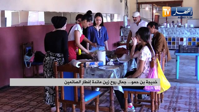 خديجة بن حمو.. جمال الروح زين مائدة إفطار الصائمين