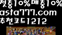 【파워볼사다리대여】[[✔첫충,매충10%✔]]카지노신규가입쿠폰【asta777.com 추천인1212】카지노신규가입쿠폰✅카지노사이트♀바카라사이트✅ 온라인카지노사이트♀온라인바카라사이트✅실시간카지노사이트∬실시간바카라사이트ᘩ 라이브카지노ᘩ 라이브바카라ᘩ【파워볼사다리대여】[[✔첫충,매충10%✔]]