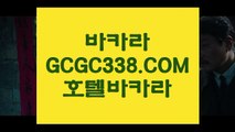 안전 실배팅】⚖ 【 GCGC338.COM 】실시간카지노✅ 마이다스카지노✅ 라이센스 현금바카라⚖안전 실배팅】