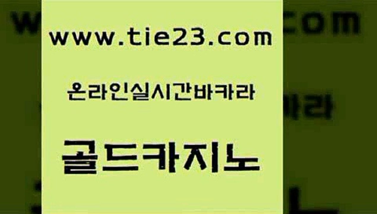 클락카지노후기 골드카지노 필고 필리핀마닐라카지노 cod카지노 마이다스카지노영상 골드카지노 강남카지노 마닐라카지노후기 사설바카라추천 골드카지노 마이다스카지노영상 구글카지노cpc광고대행 카지노무료게임 안전한바카라골드카지노 미국온라인카지노 더카지노 33카지노주소마이다스카지노영상