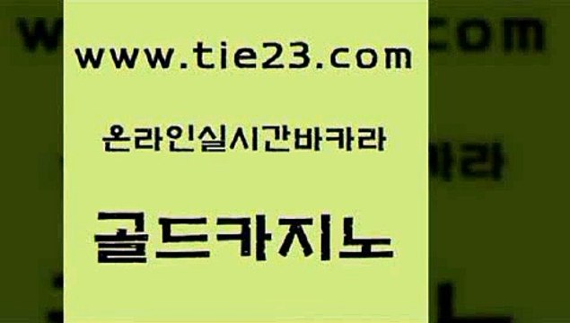 클락카지노후기 골드카지노 필고 필리핀마닐라카지노 cod카지노 마이다스카지노영상 골드카지노 강남카지노 마닐라카지노후기 사설바카라추천 골드카지노 마이다스카지노영상 구글카지노cpc광고대행 카지노무료게임 안전한바카라골드카지노 미국온라인카지노 더카지노 33카지노주소마이다스카지노영상