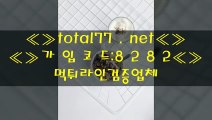 ツせボ 사설메이저놀이터 ▩☆¤☆▩тотаL ７７ㆍｎеt▩☆¤☆▩⊂оｄе:8282▩☆¤☆▩카지노사다리해킹픽 ピケ 안전메이저목록