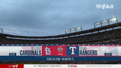 [3분 MLB] 세인트루이스 vs 텍사스 2차전 (2019.05.19)