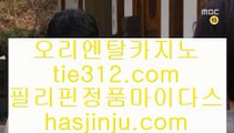 카지노실시간    바카라         https://www.hasjinju.com  바카라추천 카지노추천 실제카지노    카지노실시간