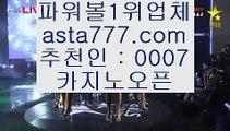 ✅아시안커넥트가입✅  ⛽  ✅해외토토사이트- ( ζ  【 asta999.com  ☆ 코드>>0007 ☆ 】ζ ) -해외토토사이트 토토사이트추천 인터넷토토✅  ⛽  ✅아시안커넥트가입✅