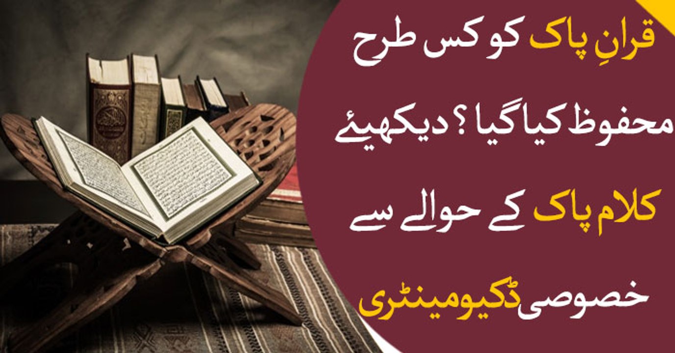 Agahi | 19 May 2019 | The Holy Quran