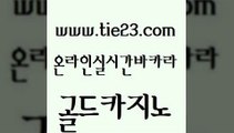 안전한바카라사이트 골드카지노 카지노사이트추천 슈퍼카지노가입 라이브배팅 슈퍼카지노모바일 골드카지노 에스크겜블러 33우리카지노 안전한바카라사이트 골드카지노 슈퍼카지노모바일 공중파실시간사이트 온라인바카라조작 트럼프카지노골드카지노 바카라딜러노하우 바카라보는곳 바둑이사설게임슈퍼카지노모바일