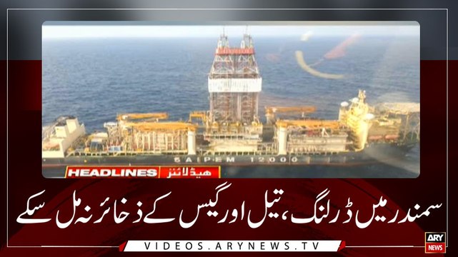 HEADLINES | ARYNEWS | 1000 | 19 MAY 2019