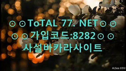 ぴぷふ 야마토게임 ♥♥♥♥ТОТАＬ77.ΝЕТ♥♥♥♥cΟＤE: 8 2８２♥♥♥♥리그오브레전드배팅