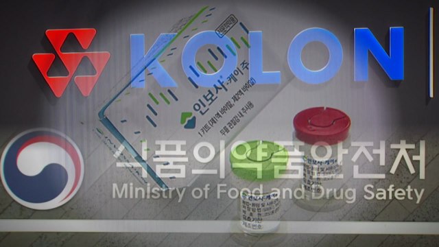 '인보사' 美 실사팀 출국...내주 최종 결과 발표 / YTN