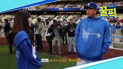 류현진, 과거 시구하러 온 소녀시대 티파니 앞 쿨내 진동 시크남☆