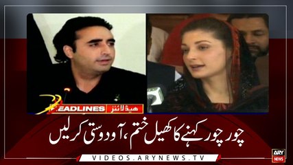 HEADLINES | ARYNEWS | 1100 | 19 MAY 2019