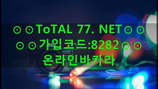 テニデ 슬롯머신쿠폰 びとび먹튀검증사이트◈▒▒◈Ｔｏｔaｌ７７．ΝЁt◈▒▒◈⊂ОＤЕ:８２８２◈▒▒◈팬케익먹튀검증