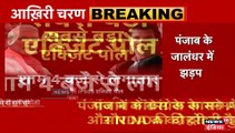 गुरदासपुर में वोटिंग के दौरान हिंसा, आपस में भिड़े कांग्रेस कार्यकर्ता, 3 घायल