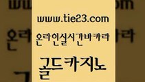 보드게임카페오즈 골드카지노 카밤 카지노가입쿠폰 마이다스카지노솔루션비용 바카라여행 골드카지노 바카라공식 바카라100전백승 안전카지노사이트 골드카지노 바카라여행 마이다스카지노 m카지노회원가입 마닐라여행골드카지노 슈퍼카지노검증 양방베팅 실시간토토추천사이트바카라여행