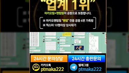 스포츠단톡방‍【톡:Maka777】⛳『마카오팀 가족방』