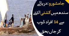 14 drown as boat capsizes in Indus River