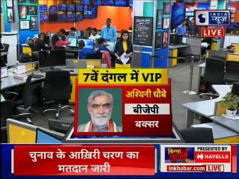 Lok Sabha Election 2019 Phase 7: Voter Turnout in 7 States, 1 UT, 59 constituencies till 1 PM