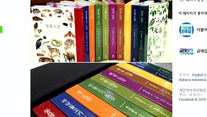 문재인 대통령, SNS에 '세밀화 도감' 추천 글 올려 / YTN
