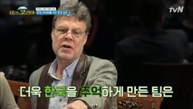 된장 할배 부부의 ′추억의 맛′ 제대로 살린 음식은?