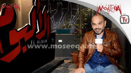 هاني الدقاق: مش إحنا اللي اختارنا أسم " الألبوم".. وانتظروا أعمال جديدة "قريبا"