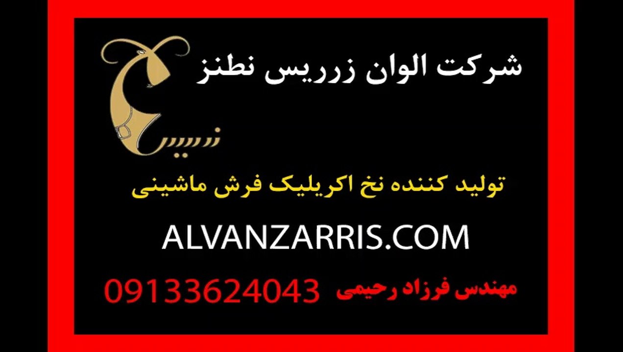 (نمره گیری نخ اکریلیک (قسمت اول