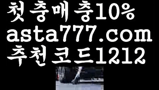 【카지노후기】{{✴첫충,매충10%✴}}카지노사이트쿠폰【asta777.com 추천인1212】카지노사이트쿠폰✅카지노사이트⊥바카라사이트⊥온라인카지노사이트∬온라인바카라사이트✅실시간카지노사이트ᘭ 실시간바카라사이트ᘭ 라이브카지노ᘭ 라이브바카라ᘭ【카지노후기】{{✴첫충,매충10%✴}}