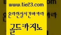 카니발카지노 골드카지노 해외카지노사이트 온카조작 사설바카라사이트 바카라필승전략 골드카지노 엠카지노 슈퍼카지노쿠폰 바둑이사설게임 골드카지노 바카라필승전략 사설블랙잭사이트 온라인카지노게임 카니발카지노골드카지노 미국온라인카지노 위더스카지노 보드게임바카라필승전략