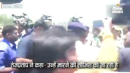 फोटोग्राफर के पैर पर चढ़ी तेजप्रताप की कार