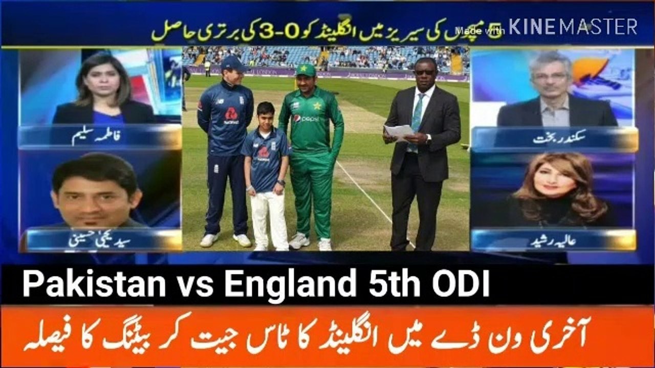 Pakistan vs England 5th ODI Pre Match Analysis by Sikander Bakht - live cricket 2019