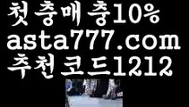 【파워볼하는법】[[✔첫충,매충10%✔]]우리카지노 쿠폰【asta777.com 추천인1212】우리카지노 쿠폰✅카지노사이트✅ 바카라사이트∬온라인카지노사이트♂온라인바카라사이트✅실시간카지노사이트♂실시간바카라사이트ᖻ 라이브카지노ᖻ 라이브바카라ᖻ【파워볼하는법】[[✔첫충,매충10%✔]]