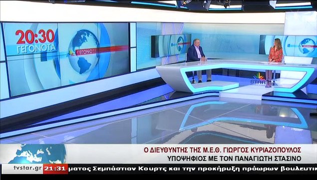 Ο υποψήφιος δημοτικός σύμβουλος με τον Π.ΣΤΑΣΙΝΟ, Γ.ΚΥΡΙΑΖΟΠΟΥΛΟΣ, στο STAR Κεντρικής Ελλάδας