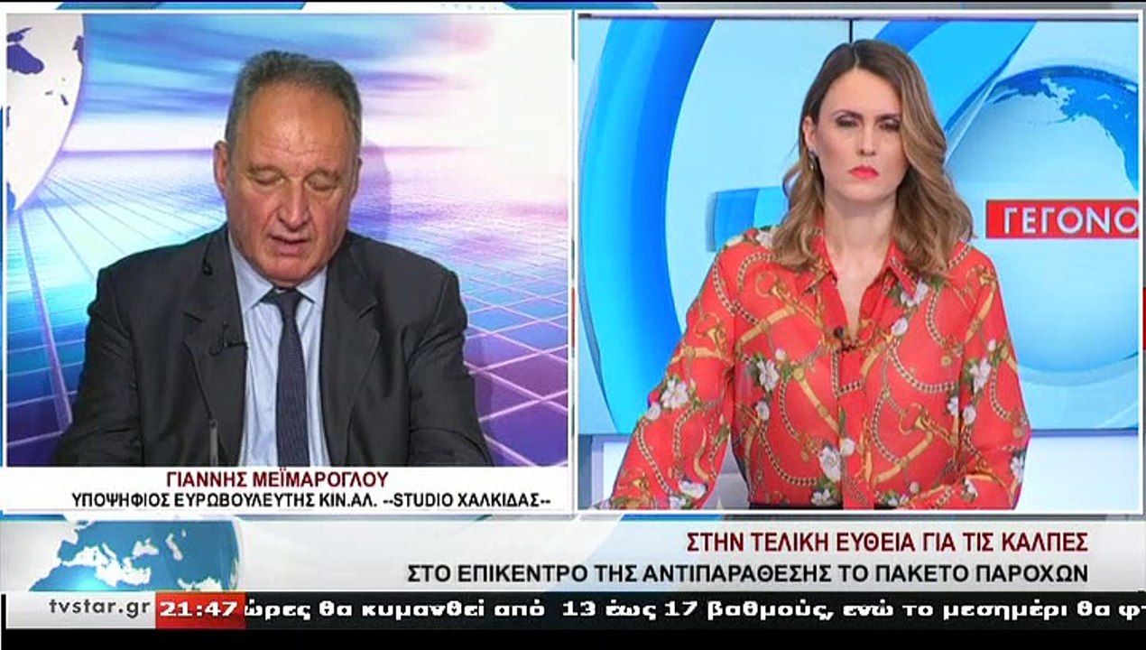 Ο υποψήφιος ευρωβουλευτής ΚΙΝ.ΑΛ., Γ.ΜΕΪΜΑΡΟΓΛΟ...