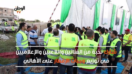 فنانون ولاعبون يشاركون مصر الخير في حفل إفطار أبيس 8 بالإسكندرية