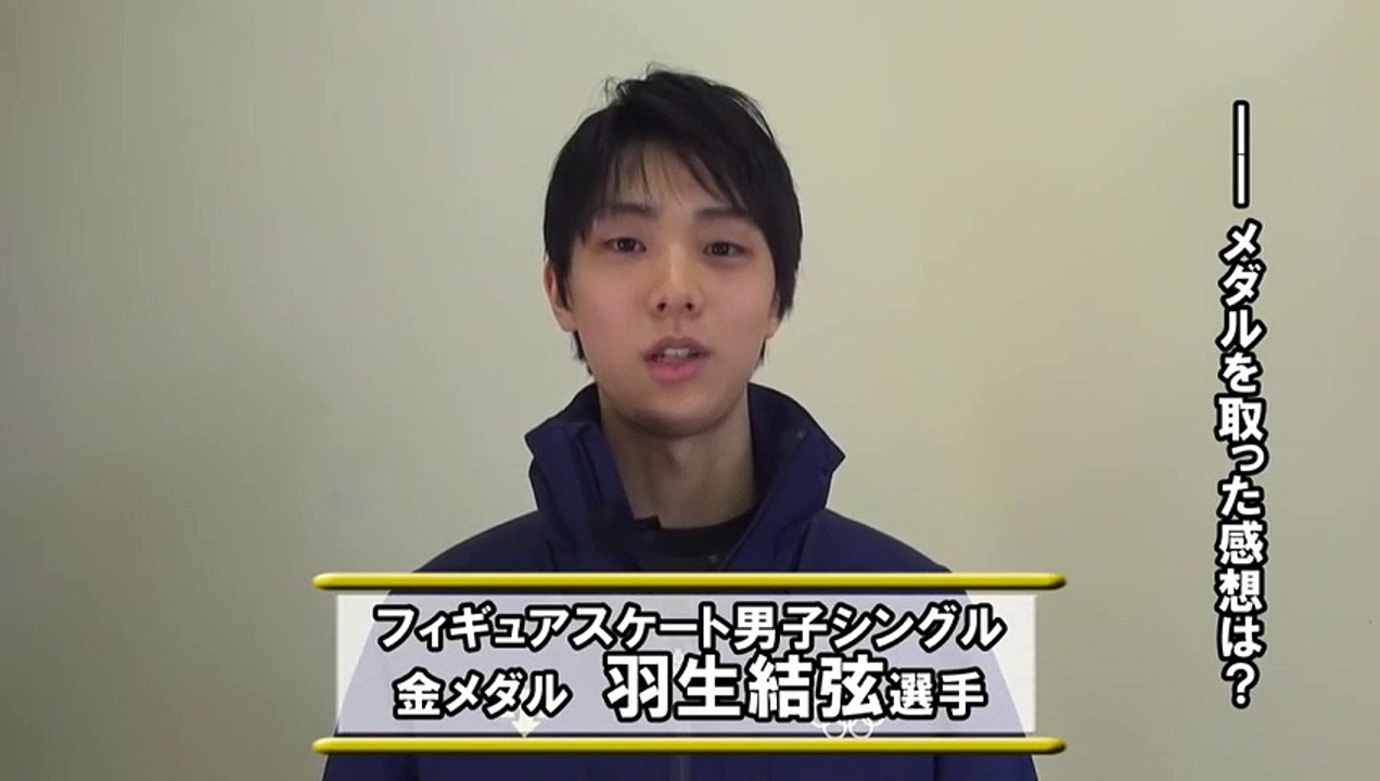 2014 OG Yuzuru message