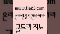 바카라보는곳 바카라100전백승 메이저카지노놀이터 골드카지노 바카라사이트추천 필고 바카라사이트운영 우리카지노총판모집 골드카지노 바카라사이트추천 마이다스카지노영상 트럼프카지노고객센터 바카라하는곳 골드카지노 바카라사이트추천 필리핀여행 온카스포츠 필리핀후기 골드카지노 바카라사이트추천 클럽카지노 온카슬롯 사설바카라사이트 골드카지노 바카라사이트추천 씨오디 더킹카지노3만 라이브카지노 골드카지노 바카라사이트추천