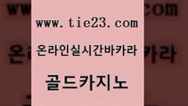 안전한바카라사이트 온라인카지노먹튀 마이다스카지노솔루션비용 골드카지노 바카라사이트추천 세부카지노 온라인카지노합법 아바타카지노 골드카지노 바카라사이트추천 호게임 먹튀114 필리핀카지노에이전시 골드카지노 바카라사이트추천 로마카지노 트럼프카지노쿠폰 클락카지노추천 골드카지노 바카라사이트추천 강남보드게임 퍼스트카지노 먹튀없는카지노 골드카지노 바카라사이트추천 오락실 슈퍼카지노코드 압구정보드게임방 골드카지노