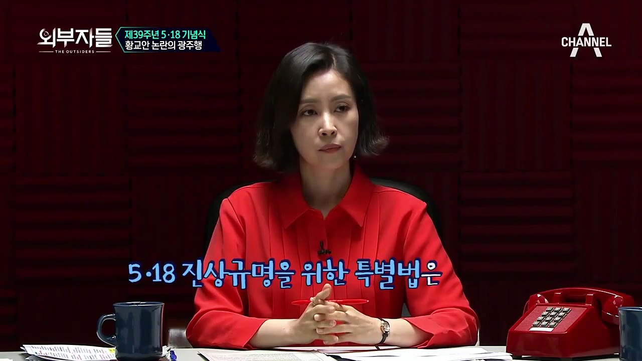 5.18 기념식 참석을 위한 황교안 대표의 광주행! 이에 분노한 광주시민들♨