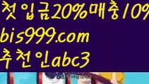 실시간토토사이트-あ{{bis999.com}}[추천인 abc3]あ안전토토사이트ఈ 사설토토처벌ಛ  사설토토먹튀ಛ  사설토토적발축구토토사이트 ఋ{{bis999.com}}[추천인 abc3] 사다리토토사이트ౡ 사설토토먹튀ಞ 사설토토적발 ఋ사설토토처벌  온라인토토 ಞ토토사이트순위ಛ  {{bis999.com}}[추천인 abc3] 성인안전놀이터ಞ 사설토토사이트 ౡ실시간토토사이트 온라인토토 토토박사 ఋ{{bis999.com}}[추천인 abc3] 독일리그 스페인리그 월드