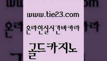 무료바카라게임 골드카지노 카지노여자 바카라필승법 실시간토토사이트추천 강남카지노 골드카지노 카지노광고 바카라배팅노하우 우리카지노광고대행 골드카지노 강남카지노 인터넷카지노사이트주소 우리카지노먹튀 바카라골드카지노 온라인카지노사이트추천 qkzkfk 베가스카지노주소강남카지노