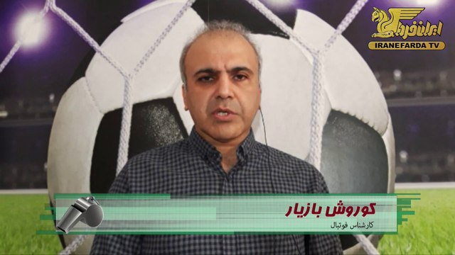 بازیار:پرسپولیس و برانکو شایسته قهرمانی در لیگ برتر بودند