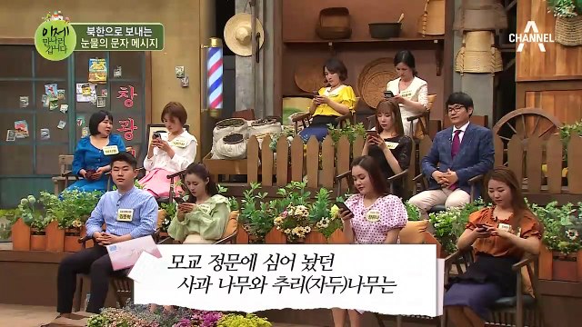 이만갑 개설 '가상 통일 채팅방'에서 북한으로 보내는 눈물의 메시지♥