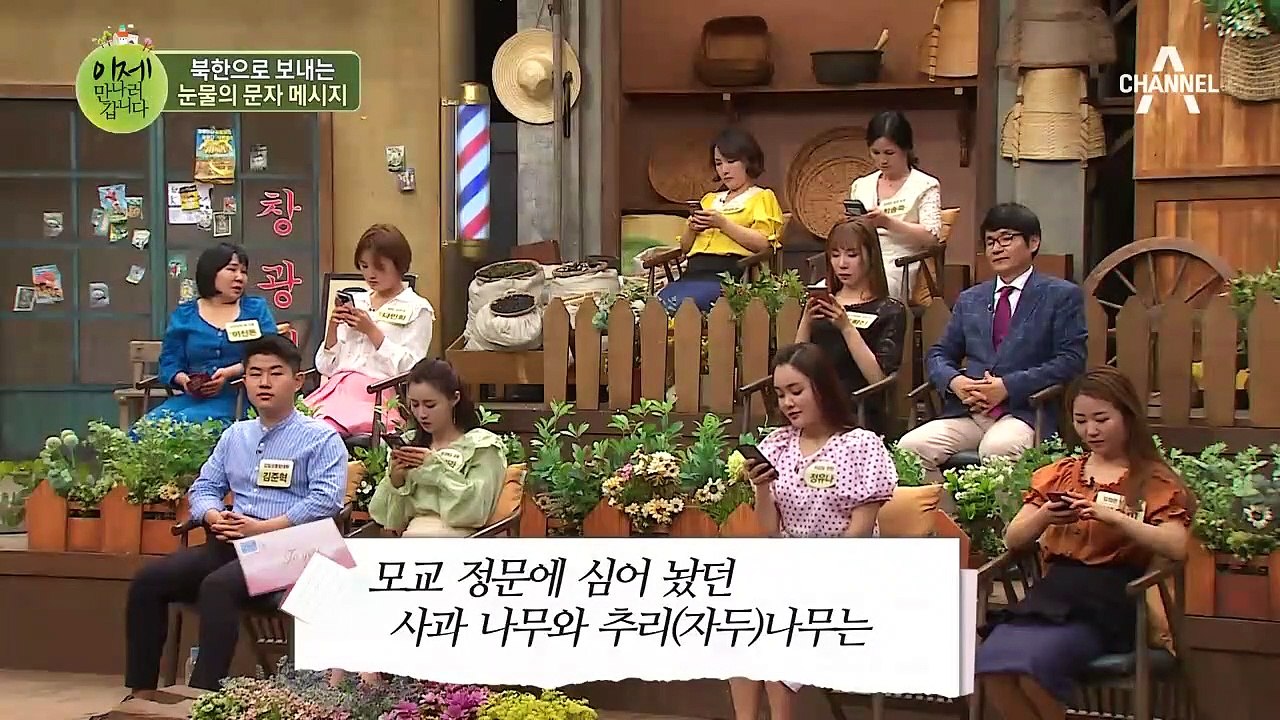 이만갑 개설 '가상 통일 채팅방'에서 북한으로 보내는 눈물의 메시지♥