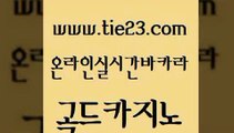 라이브카지노 더킹카지노먹튀 바카라1번지 골드카지노 사설바카라 양방베팅 나인카지노먹튀 안전한바카라사이트 골드카지노 사설바카라 라이브카지노 슈퍼카지노모바일 우리카지노총판모집 골드카지노 사설바카라 qkzkfktkdlxm 카지노게임우리카지노 필리핀카지노에이전시 골드카지노 사설바카라 바카라 엠카지노추천인 필리핀카지노여행 골드카지노 사설바카라 마이다스카지노영상 온카조작 실시간카지노 골드카지노 사설바카라