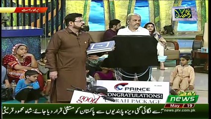 Hamara Ramazan – 19th May 2019