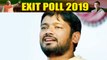 Lok Sabha Exit Poll 2019 : Kanhaiya Kumar को Begusarai Seat में मिली करारी हार | वनइंडिया हिंदी