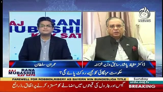 Aaj Rana Mubashir Kay Saath – 19th May 2019