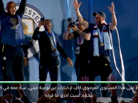 لقطة: كرة قدم: يتعيّن على الجميع تقدير ما قدّمه كومباني لكرة القدم الإنكليزية – دي بروين